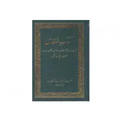 Bibbia in Urdu